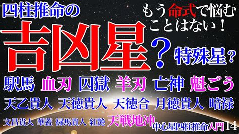 飛刃|四柱推命の特殊星：羊刃、日刃、飛刃